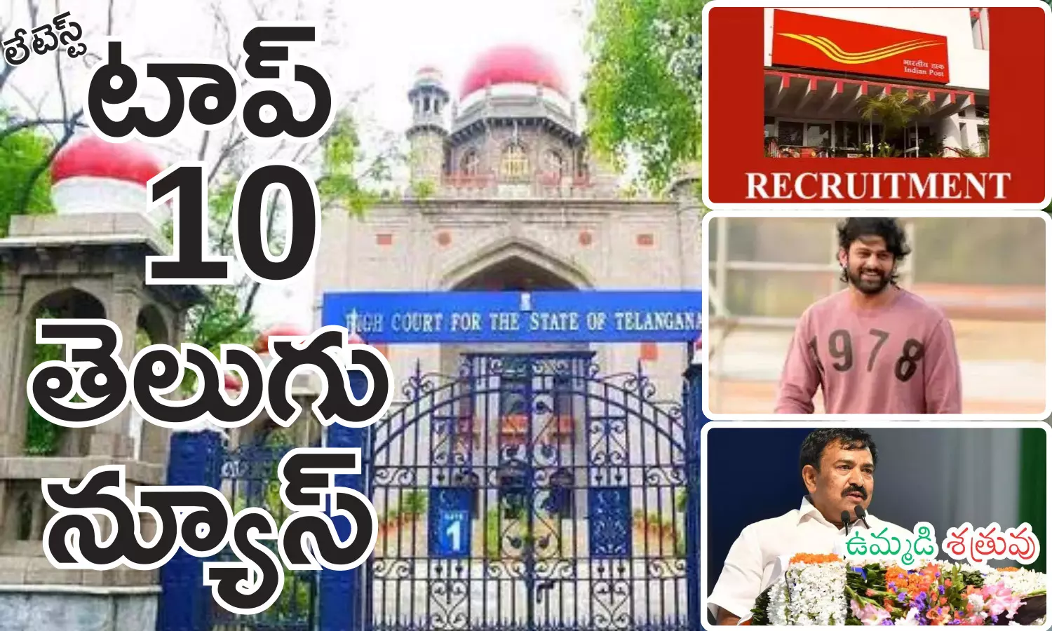 Telugupost, telugunews, latest telugu news, top 10 latest news, latest news in telugu Telugupost, telugunews, latest telugu news, top 10 latest news, latest news in telugu