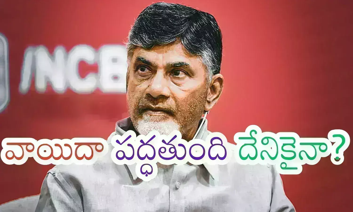 chandrababu naidu, chief minister, promises, andhra pradesh