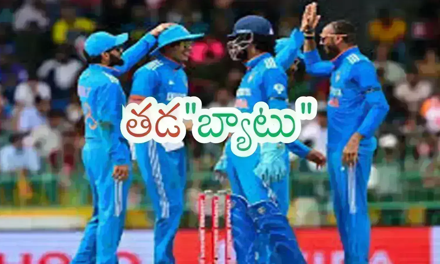 India Vs Srilanka : ఇక చాల్లే... బ్యాగులు సర్దుకుని వచ్చేయండి బాసూ
