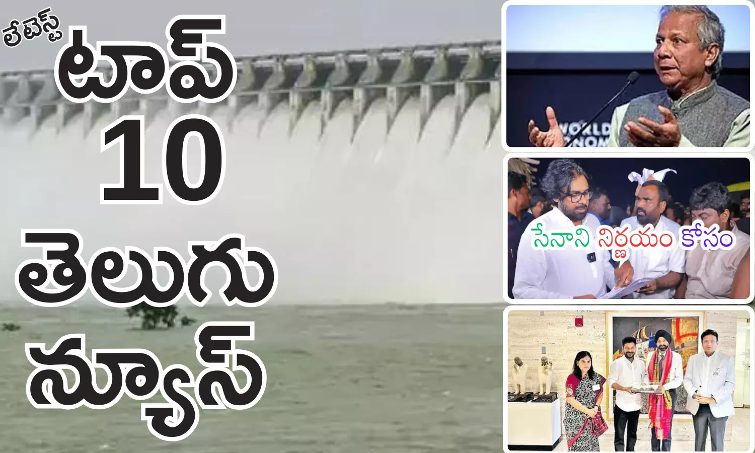 Telugupost, telugunews, latest telugu news, top 10 latest news, latest news in telugu