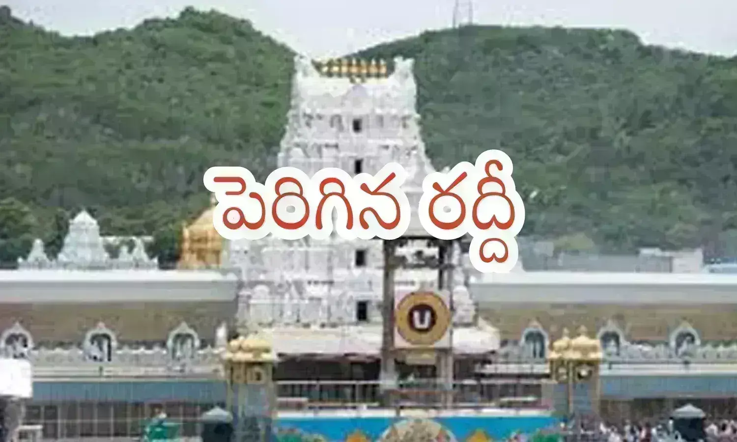 rush, divotees,  thursday, tirumala