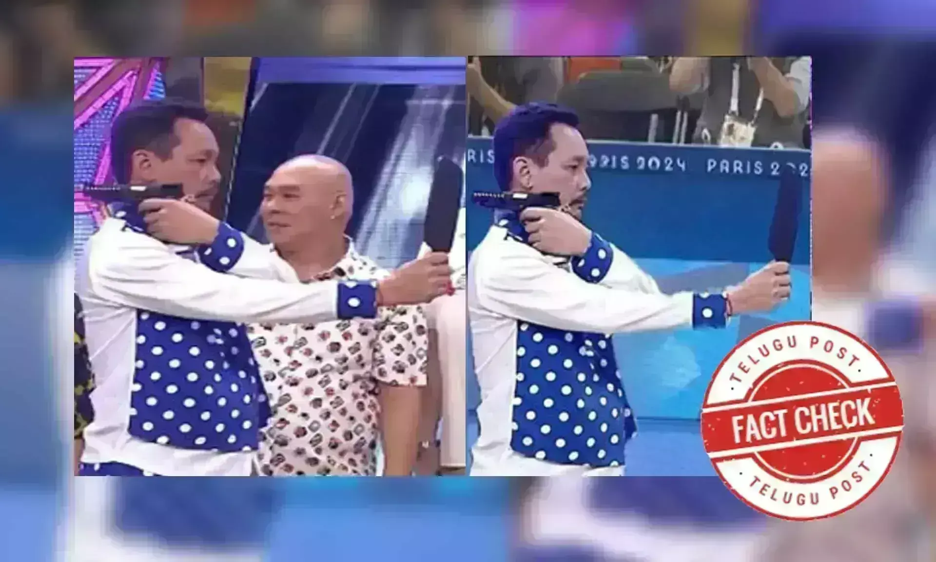 ఫ్యాక్ట్ చెక్: పారిస్ ఒలింపిక్స్ లో ఓ వ్యక్తి అద్దంలో చూస్తూ షూటింగ్ చేశాడనే వాదనలో ఎలాంటి నిజం లేదు