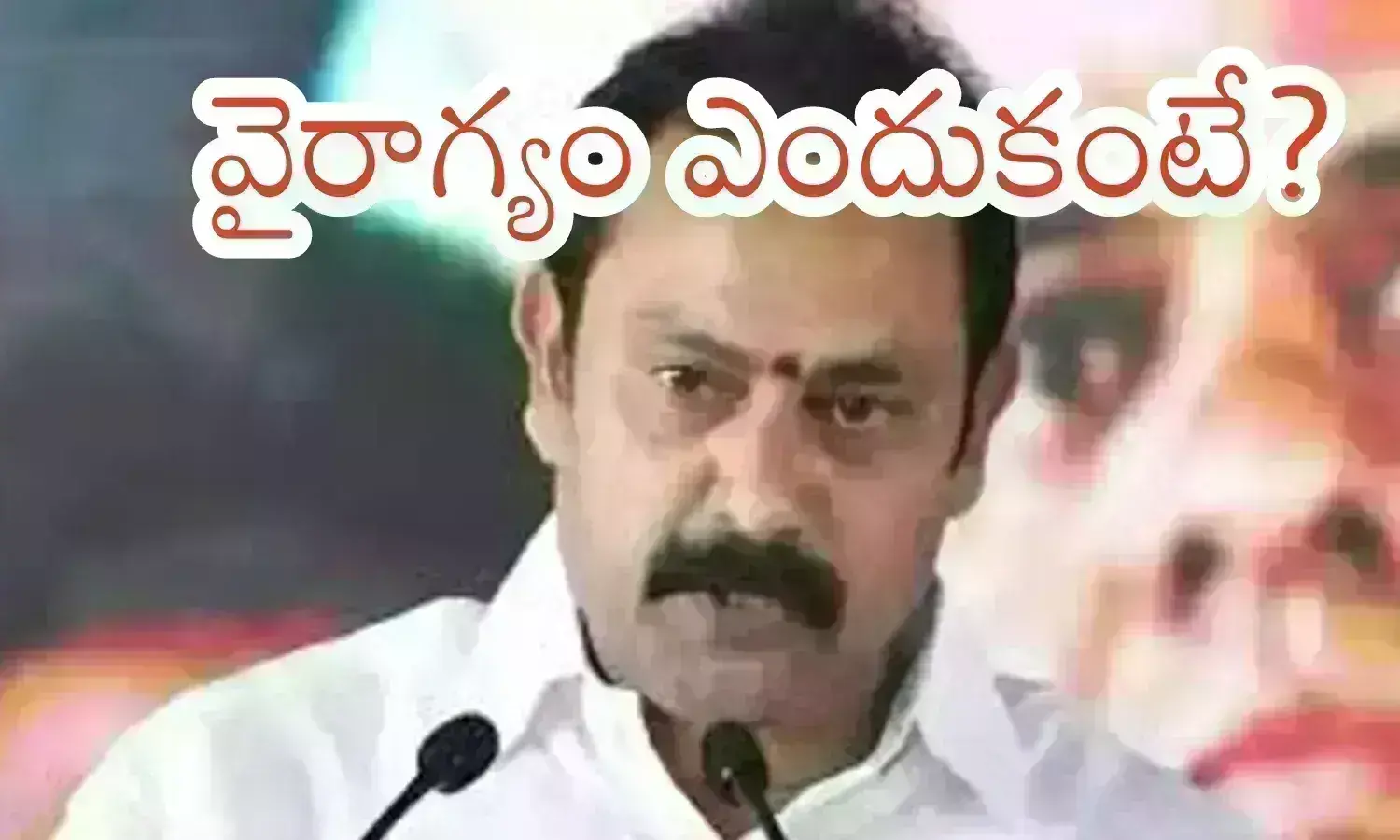 alla nani resignment, ycp party, eluru constitution