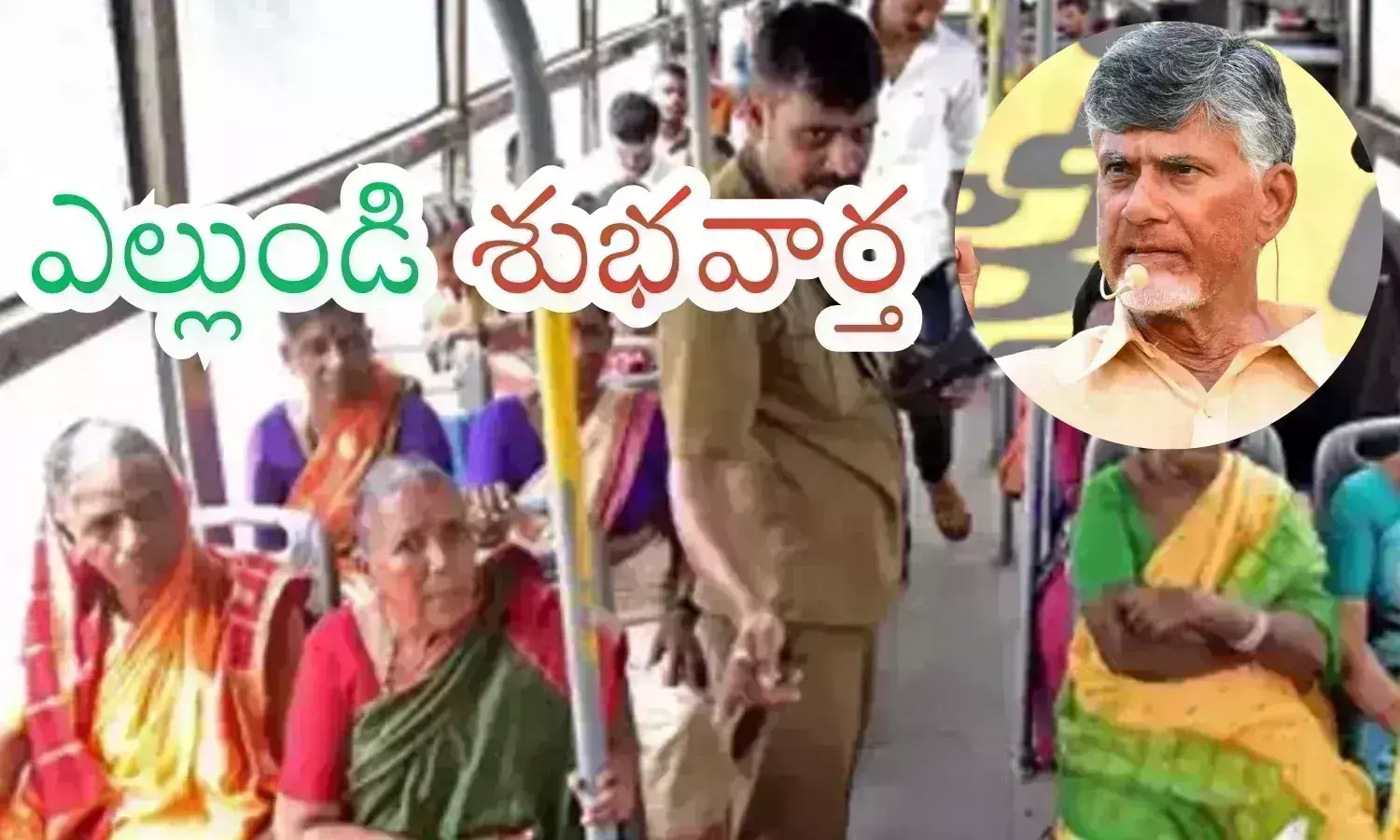 CM chandrababu,  free bus travel for women, andhra pradesh