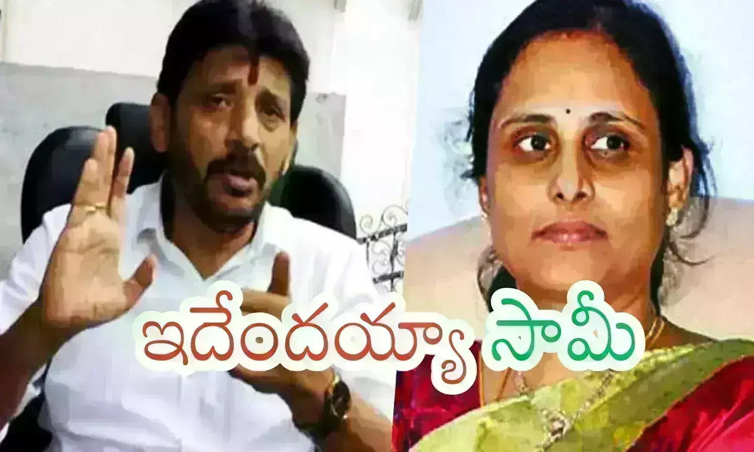 duvvada srinivas, mlc daughters dispute, tenali YCP mlc