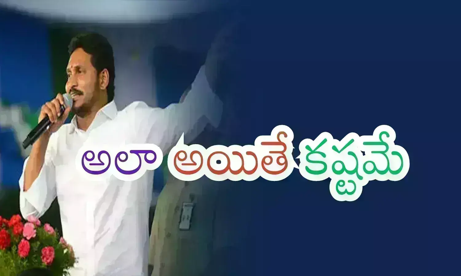 ys jagan, ycp chief, bangalore, leaders are leaving