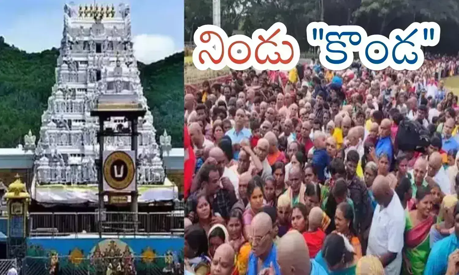 rush,  devotees sunday, tirumala