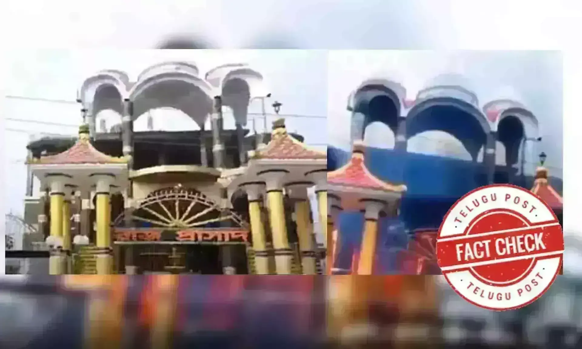 ఫ్యాక్ట్ చెక్: మంటల్లో ఉన్న భవనం బంగ్లాదేశ్‌లోని ఆలయం కాదు.. అది ఓ రెస్టారెంట్.