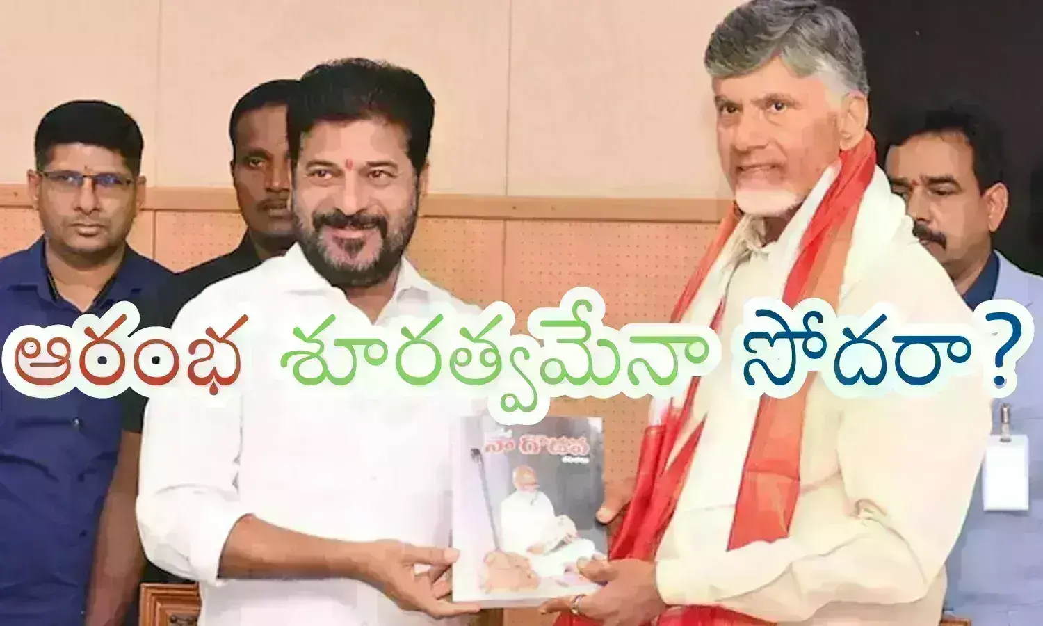chandrababu naidu, revanth reddy, andhra pradesh, telangana