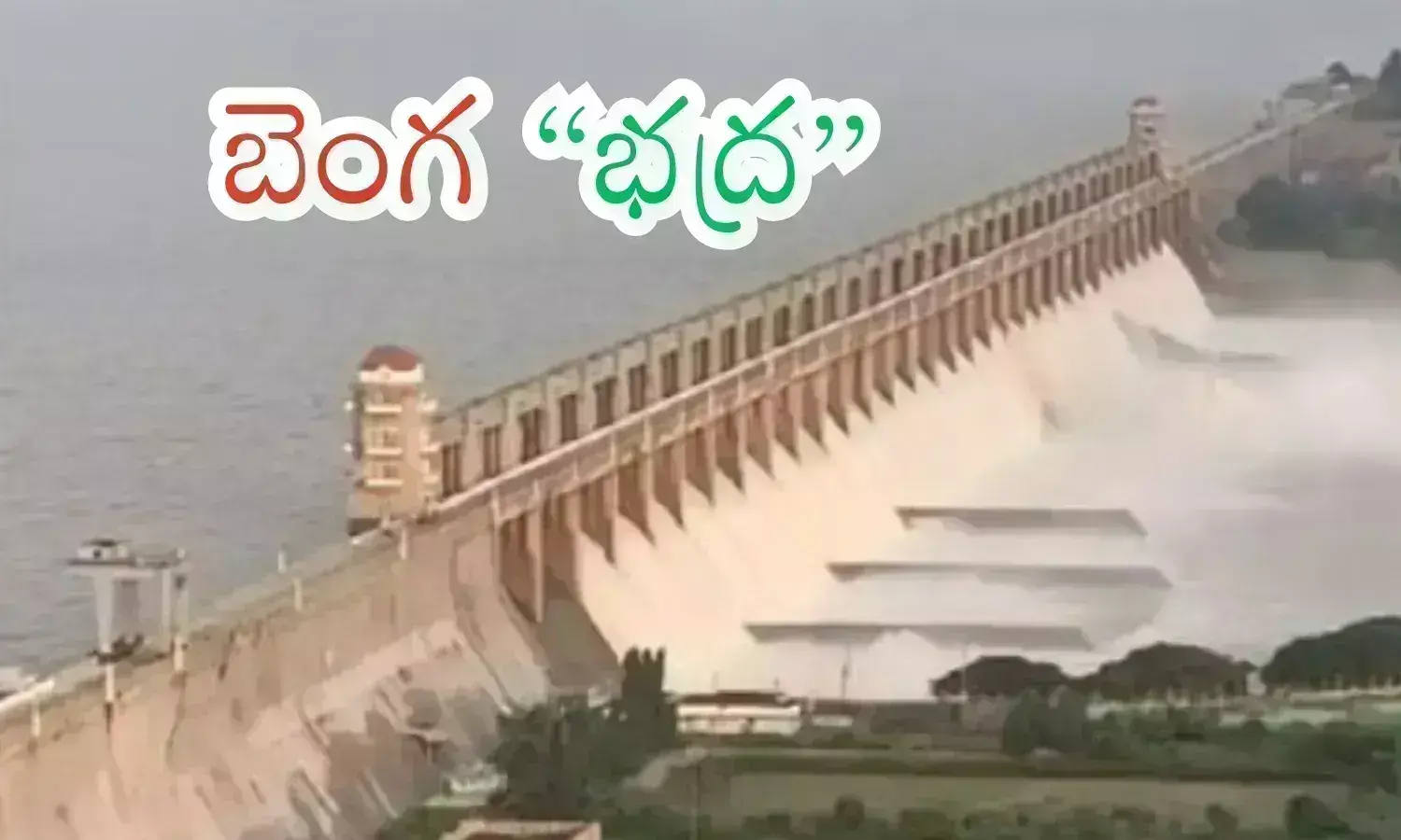 tungabhadra project, gate wahed away,  karnataka, andhra pradesh