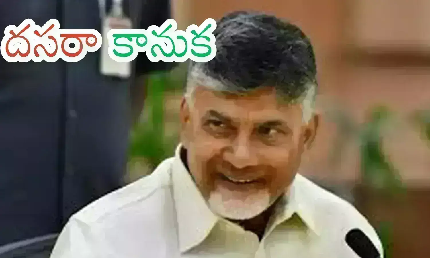 Chandrababu : చంద్రబాబు త్వరలో గుడ్ న్యూస్ చెబుతారా? ఉచిత గ్యాస్ సిలిండర్ల పంపిణీ అప్పటి నుంచేనా?