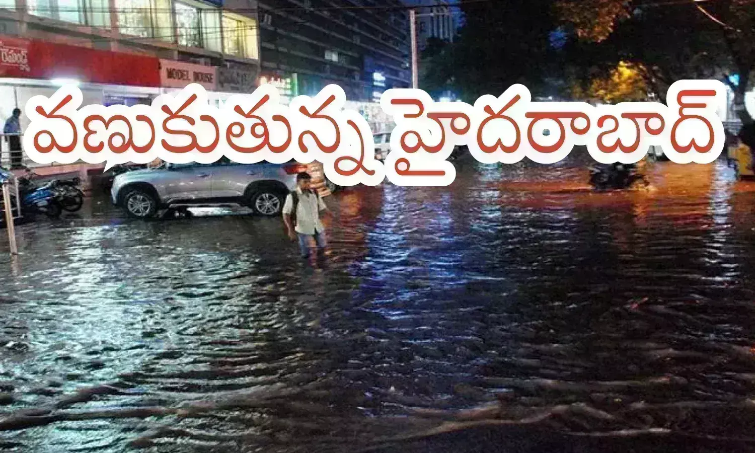 heavy rains hyderabad, rains hyderabad, hyderabad floods