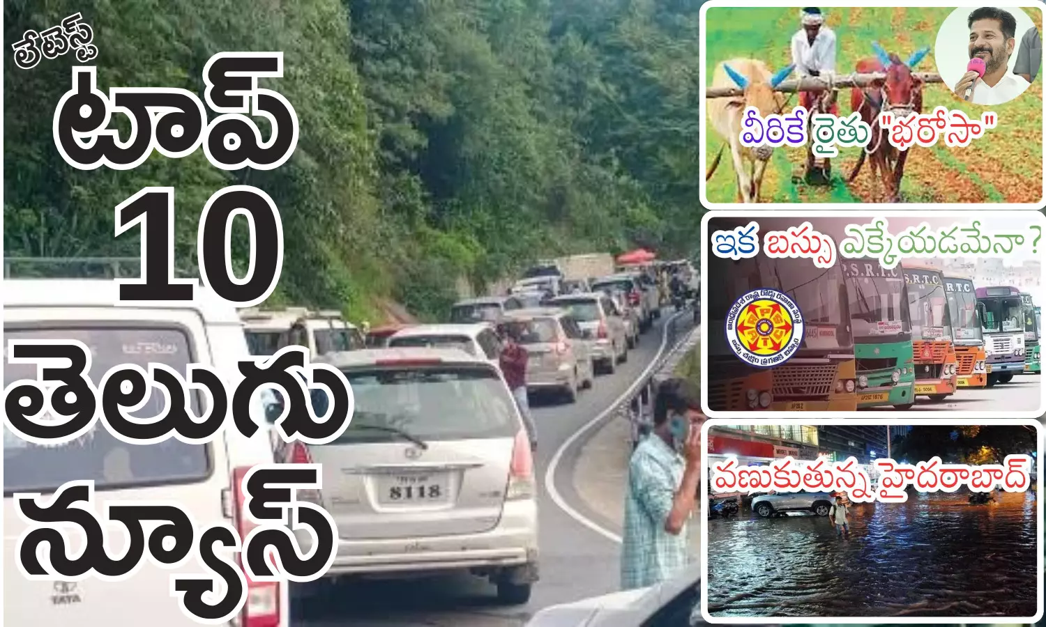 Telugupost, telugunews, latest telugu news, top 10 latest news, latest news in telugu