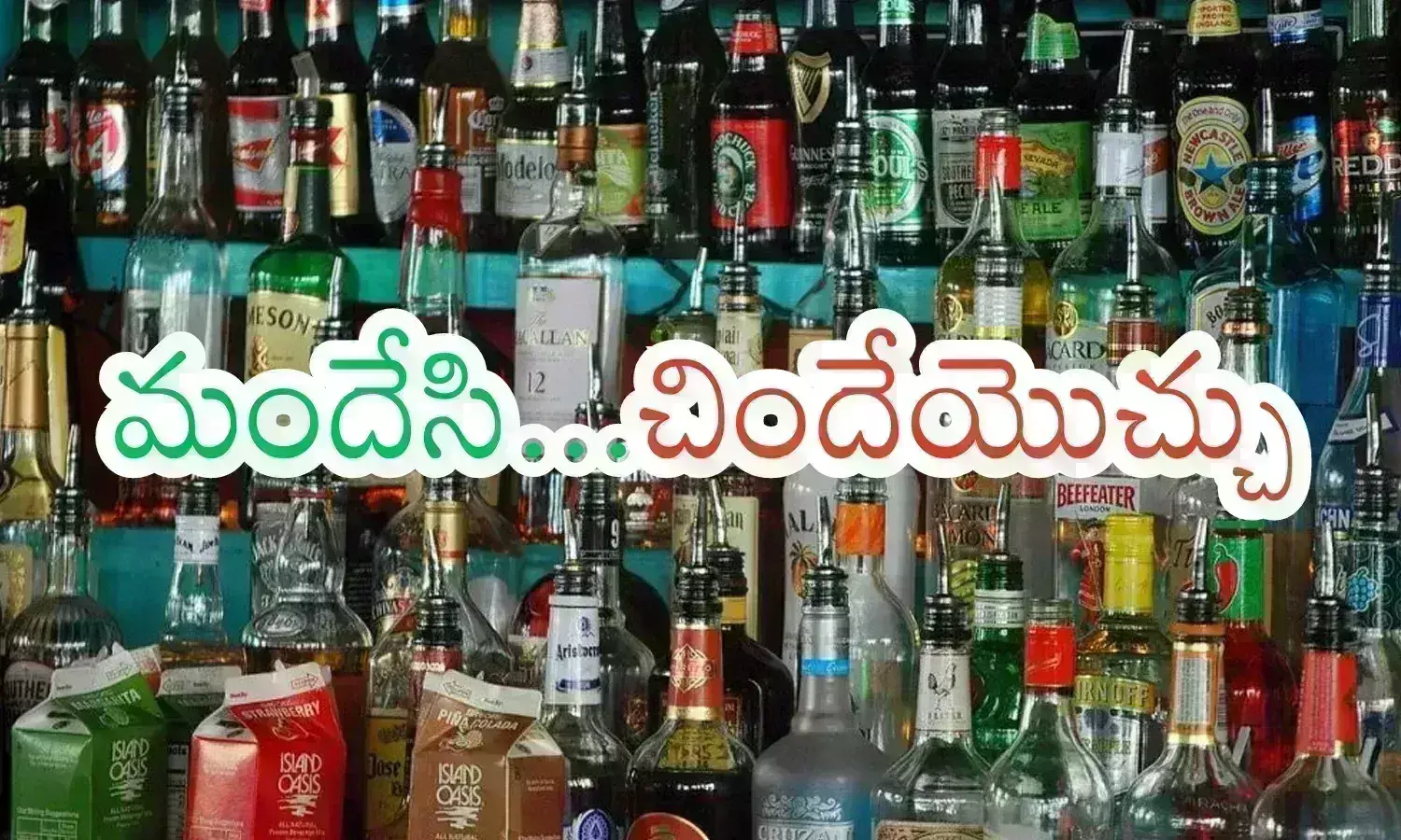 new liquor prices in AP, available brands AP