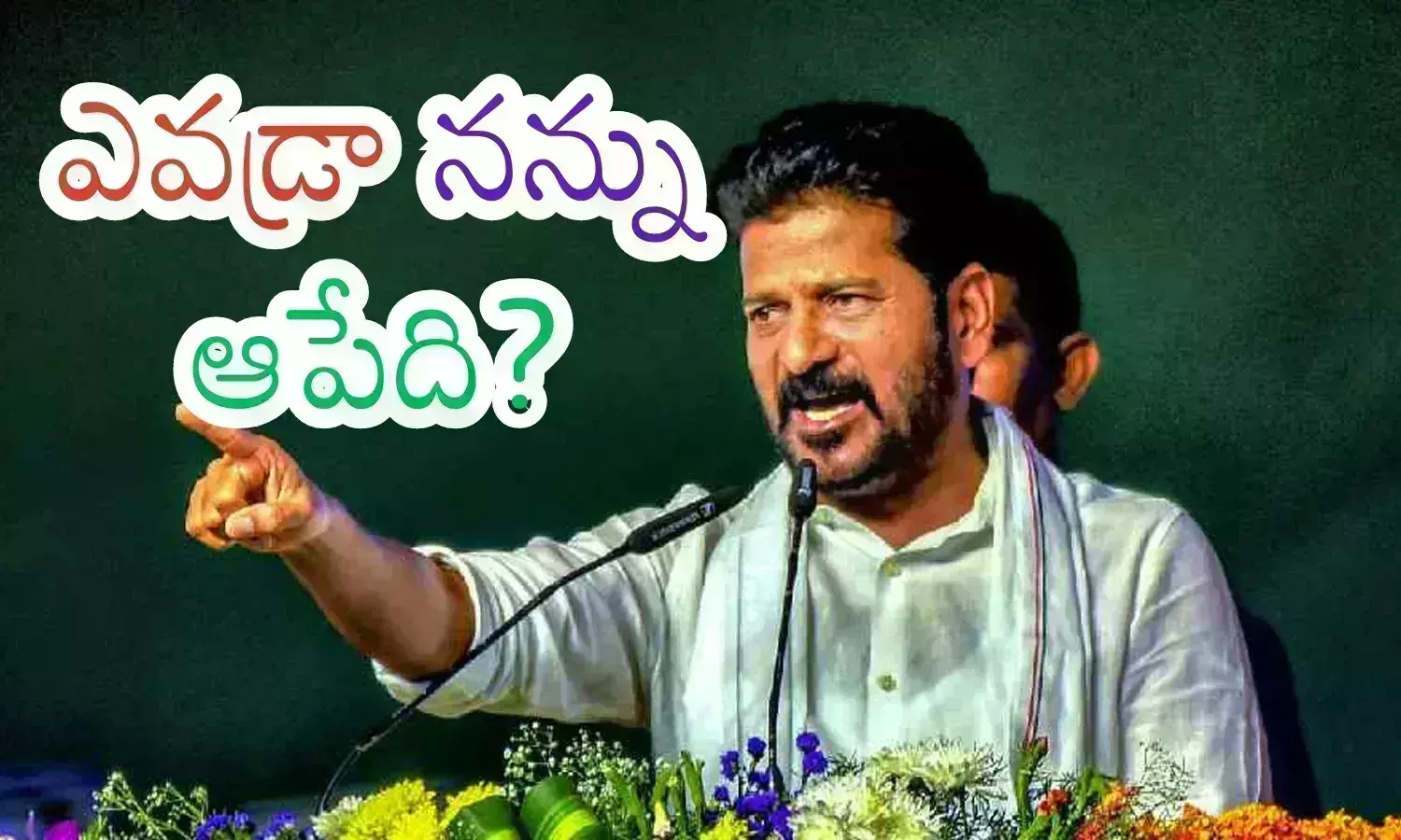 revanth reddy telangana, telangana cm