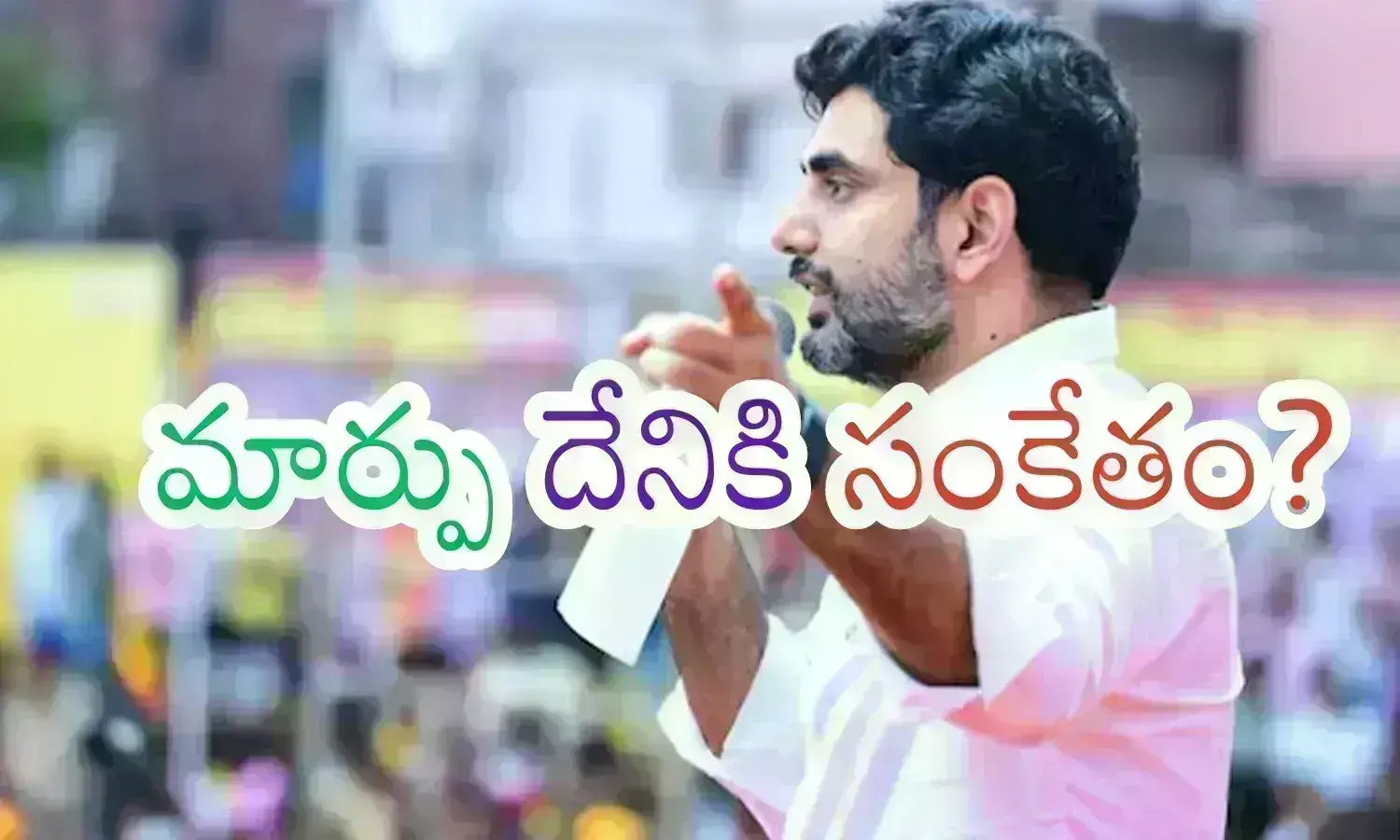 nara lokesh,  minister, red book, ap politics