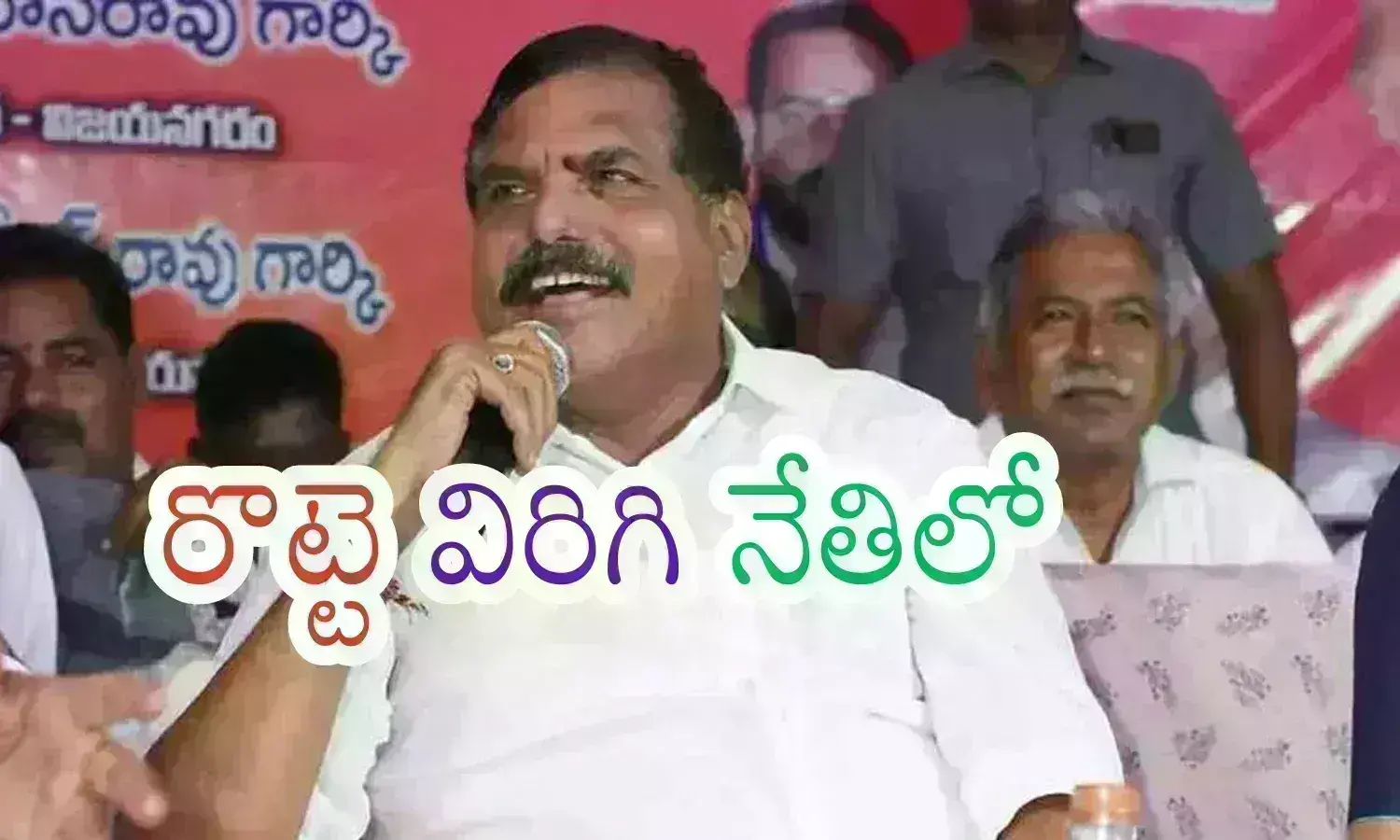 botsa satyanarayana ycp, mlc elections visakha, mlc visakha