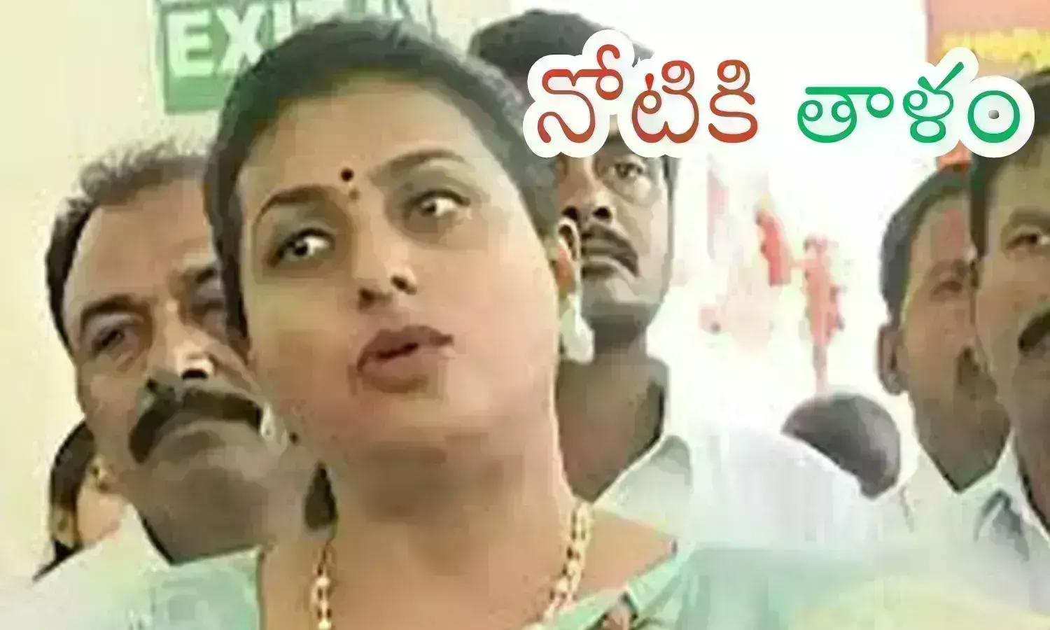 RK roja ycp, roja quits politics,  nagari constiuency