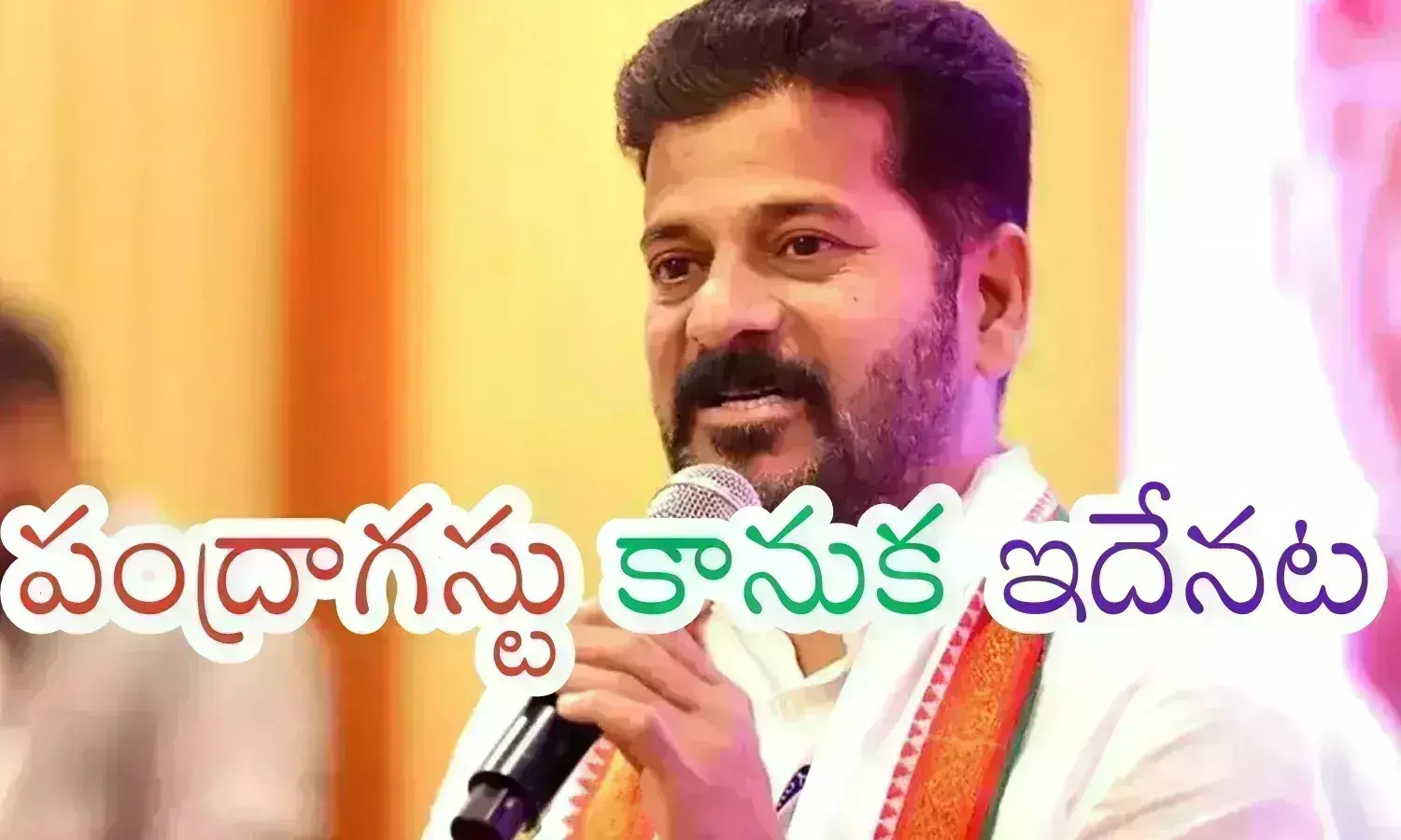 revanth reddy, chief minister,  good news, independence day