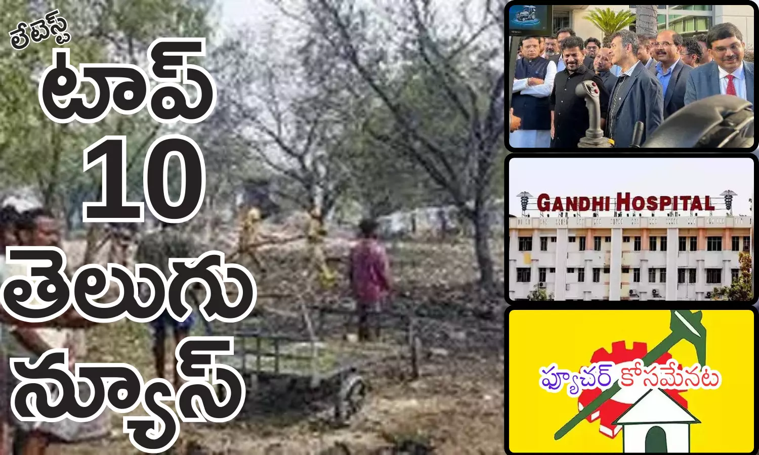 Telugupost, telugunews, latest telugu news, top 10 latest news, latest news in telugu