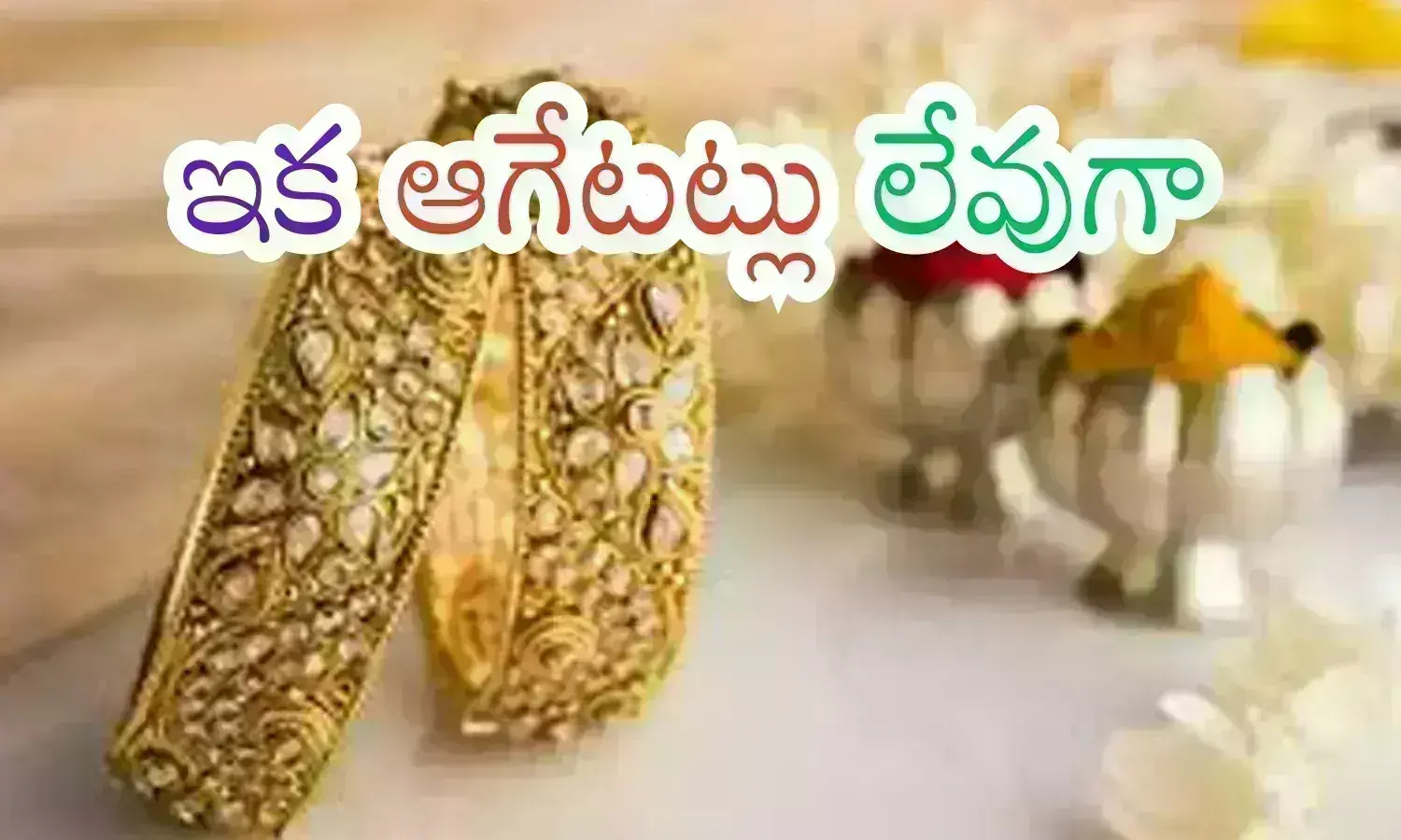 gold prices in india, silver prices in india