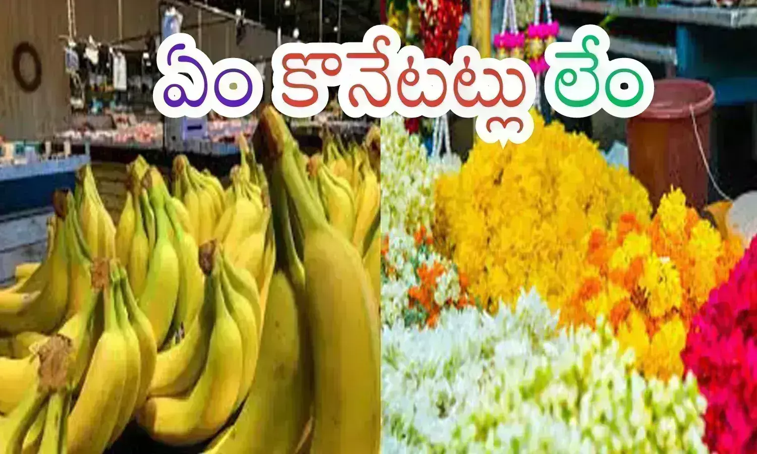 sravana sukravaram, prices, flowers,  fruits