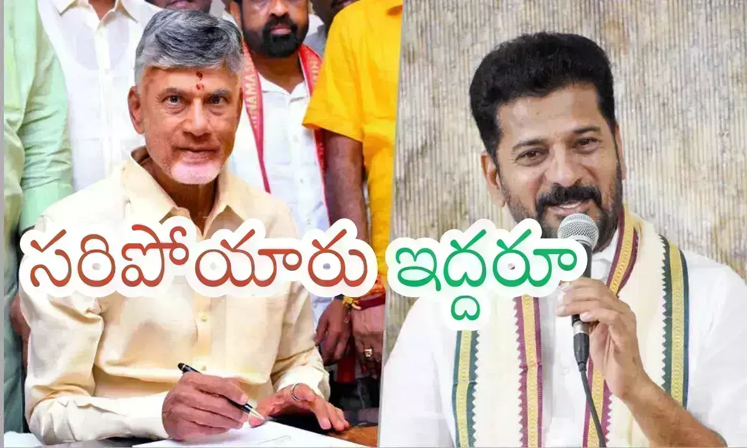 chandrababu,  revanth reddy,  loans , world bank