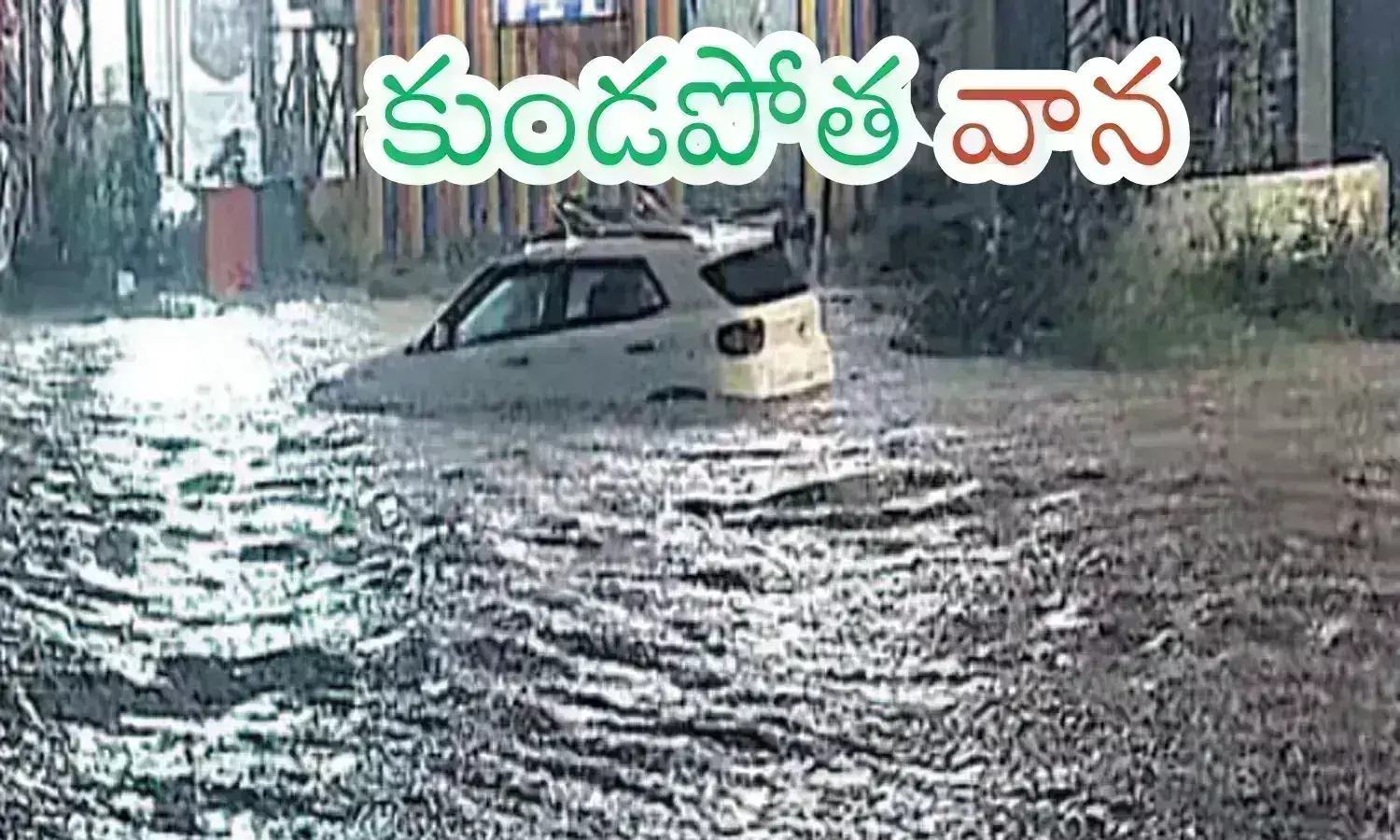 heavy rains, flooded, three hours,  hyderabad