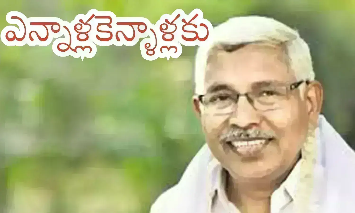 kodandaram, telangana jana samithi, mlc, telanagna