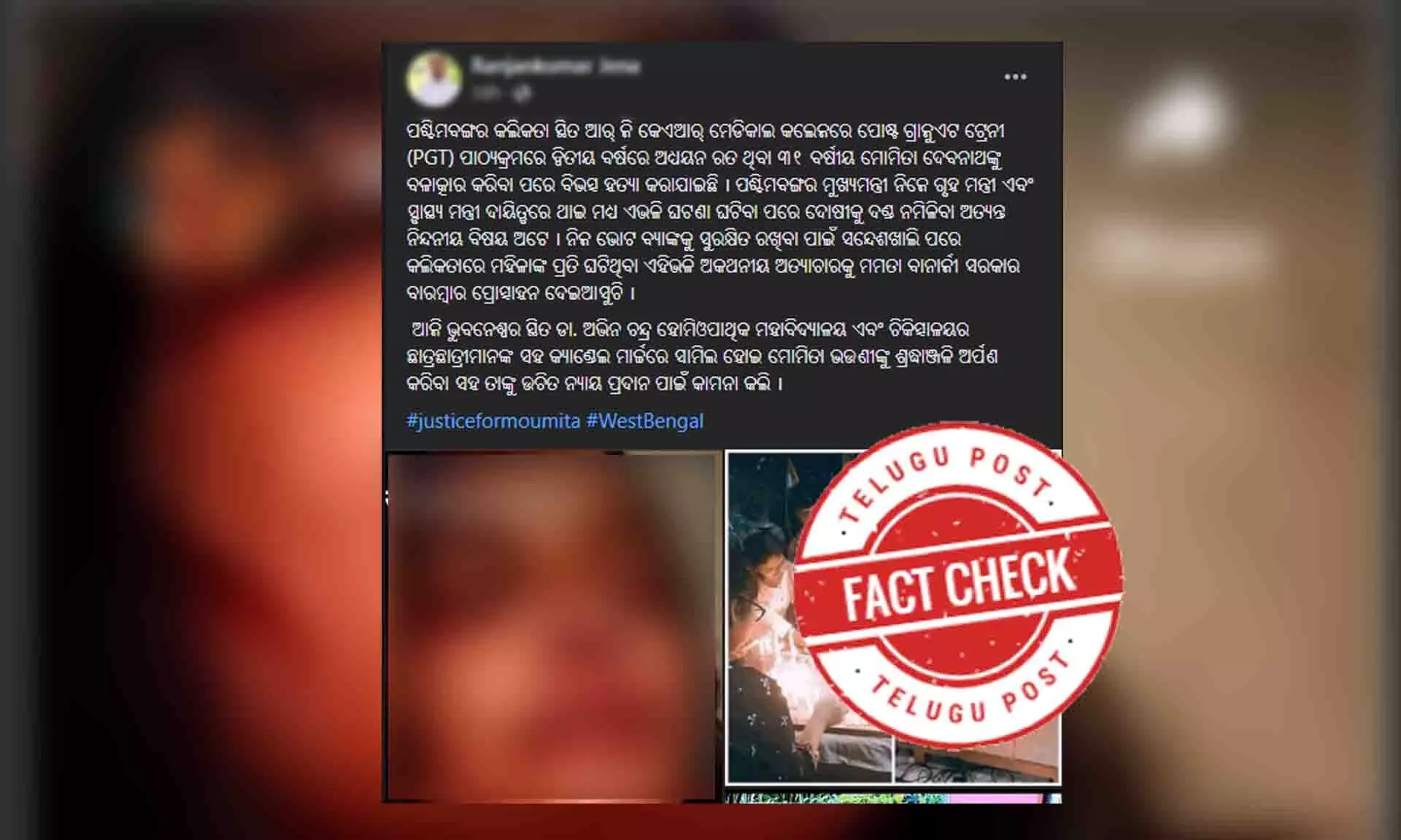 Kolkata rape case, R G Kar rape case, Doctor Rape case, kolkata rape