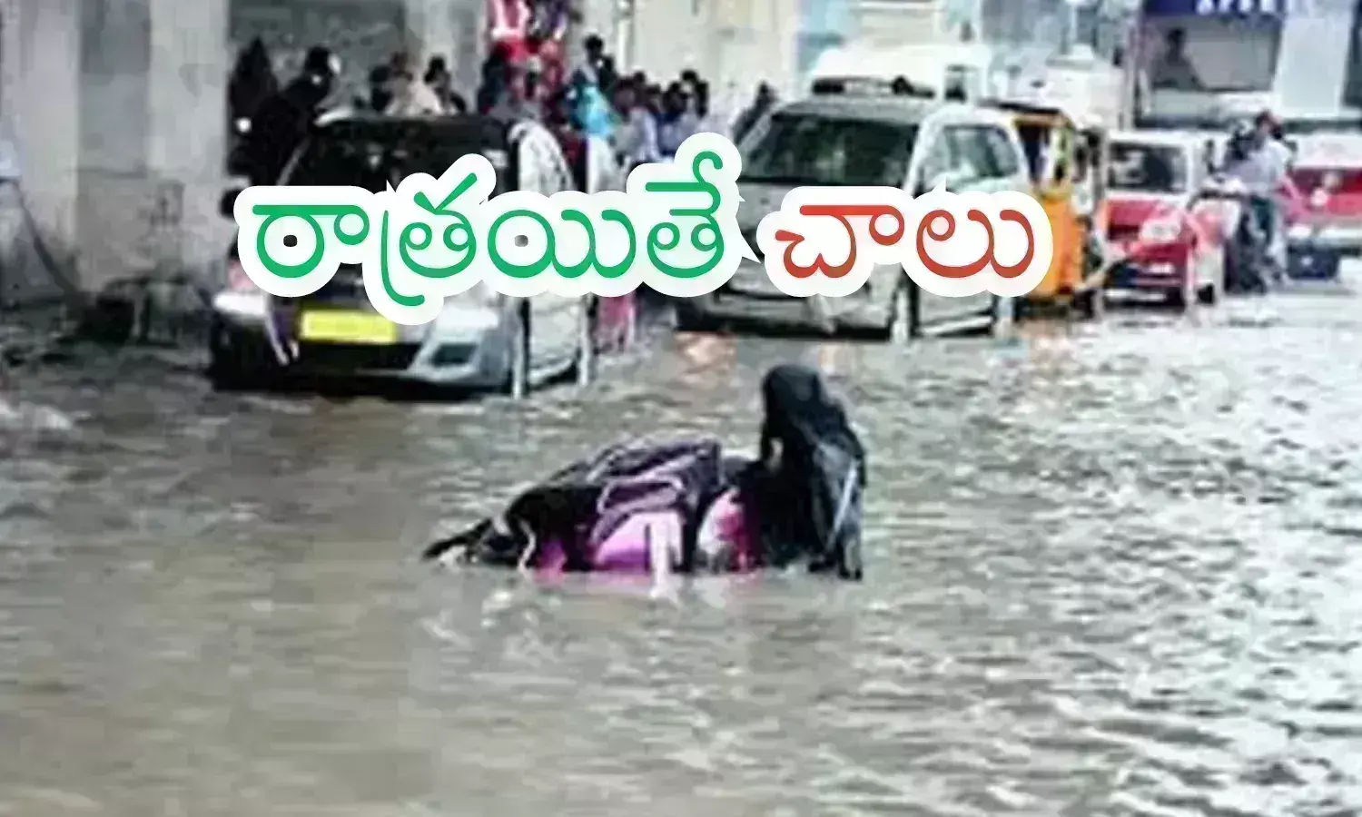 rains, trafic, GHMC,  hyderabad