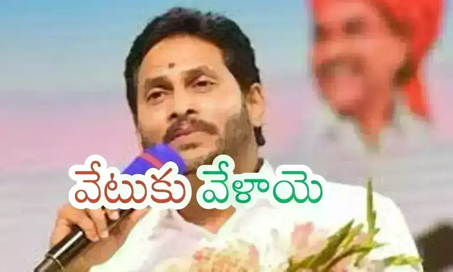 ys jagan, ycp  chief, radical changes, ap politics