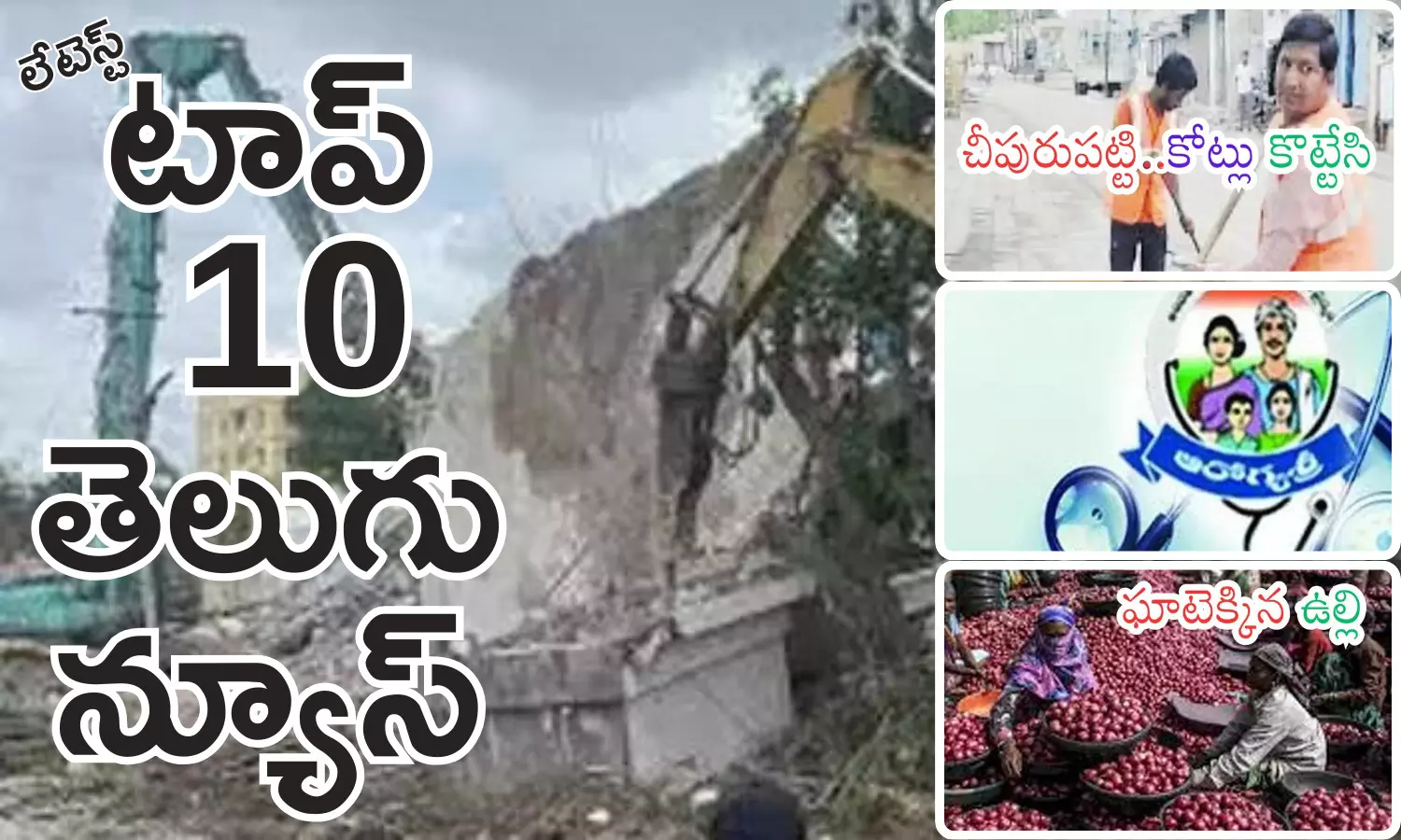 Telugupost, telugunews, latest telugu news, top 10 latest news, latest news in telugu
