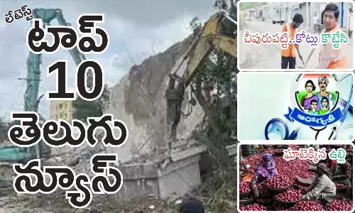 Telugupost, telugunews, latest telugu news, top 10 latest news, latest news in telugu