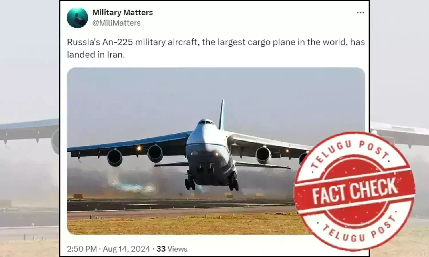 Fact Check: دنیا کا سب سے بڑا کارگو طیارہ اے این-225 کیف پر روسی حملے میں تباہ شدہ