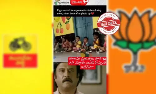 ఫ్యాక్ట్ చెక్: అంగన్వాడీ కేంద్రంలో పిల్లల ప్లేట్ లో నుండి గుడ్డును లాక్కున్న ఘటన కర్ణాటకలో చోటు చేసుకుంది. ఏపీలో కాదు.