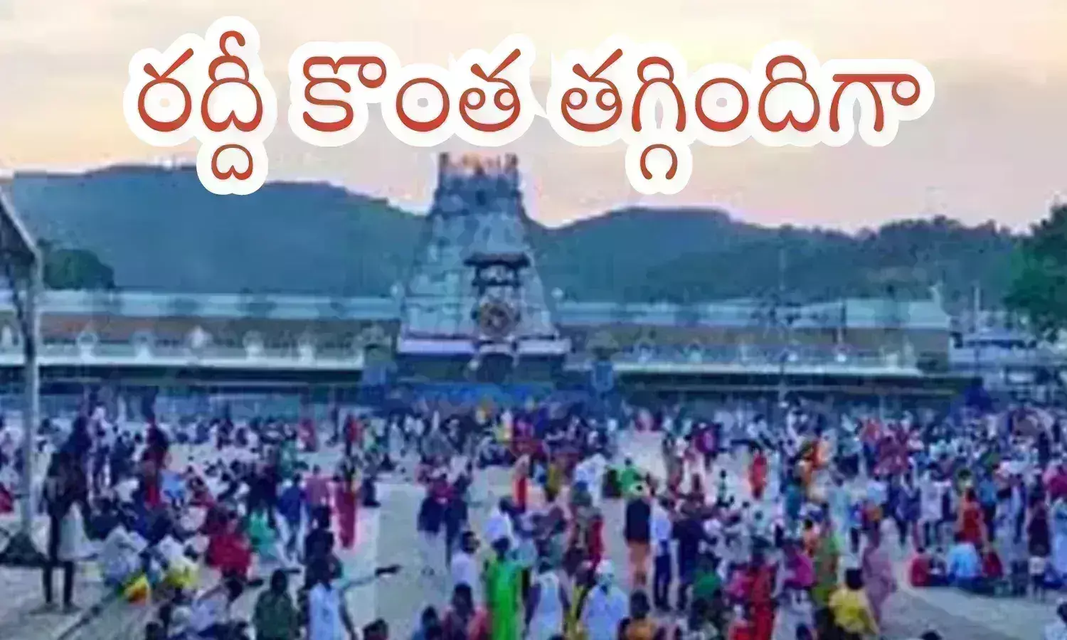 crowd, continues, devotees, tirumala