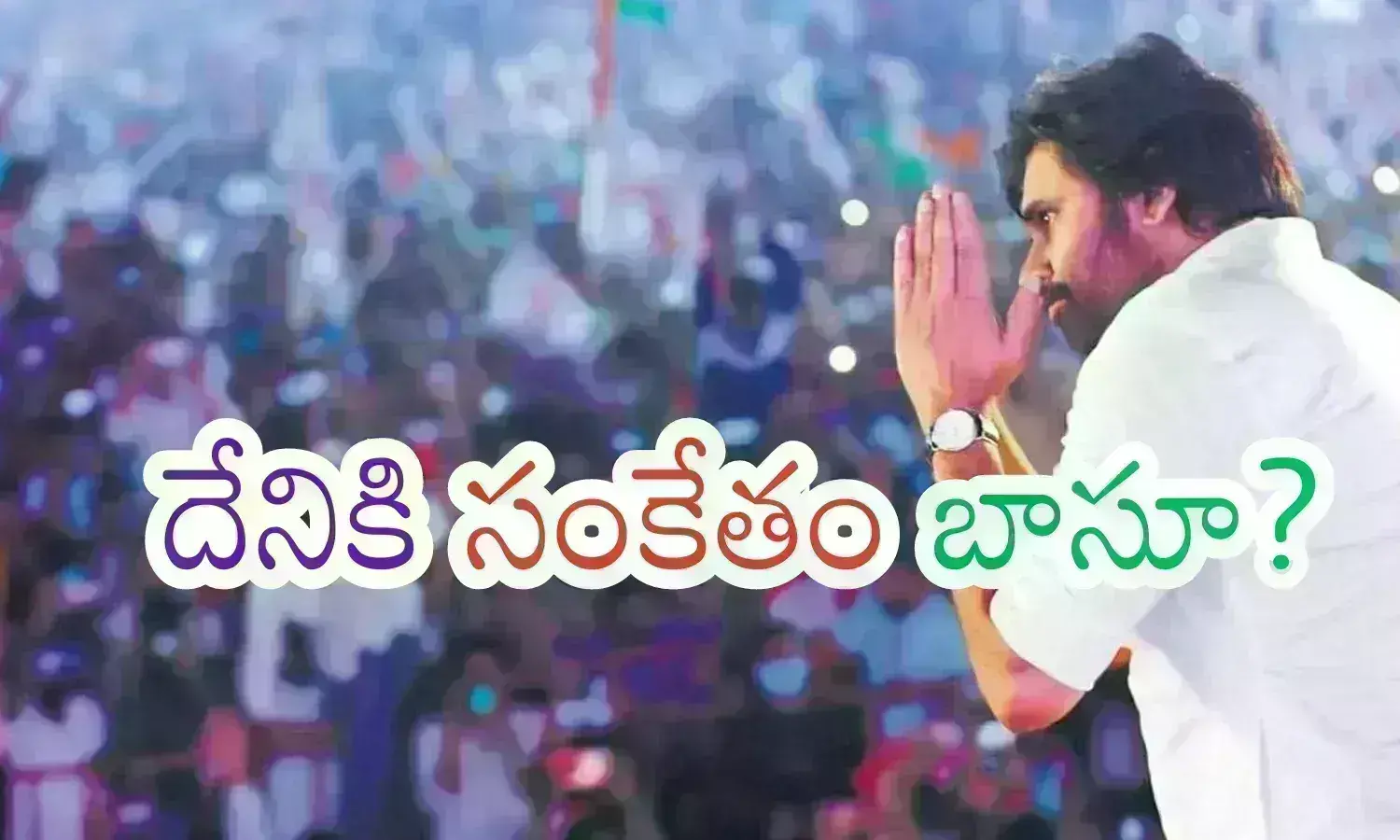 pawan kalyan, janasena chief, . after the results, ap politics