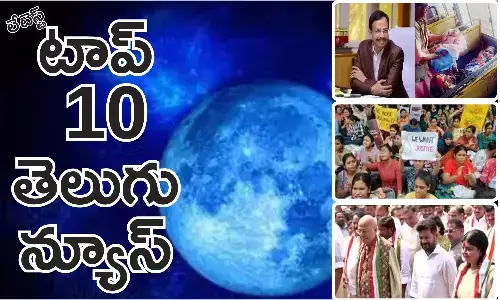 Telugupost, telugunews, latest telugu news, top 10 latest news, latest news in telugu