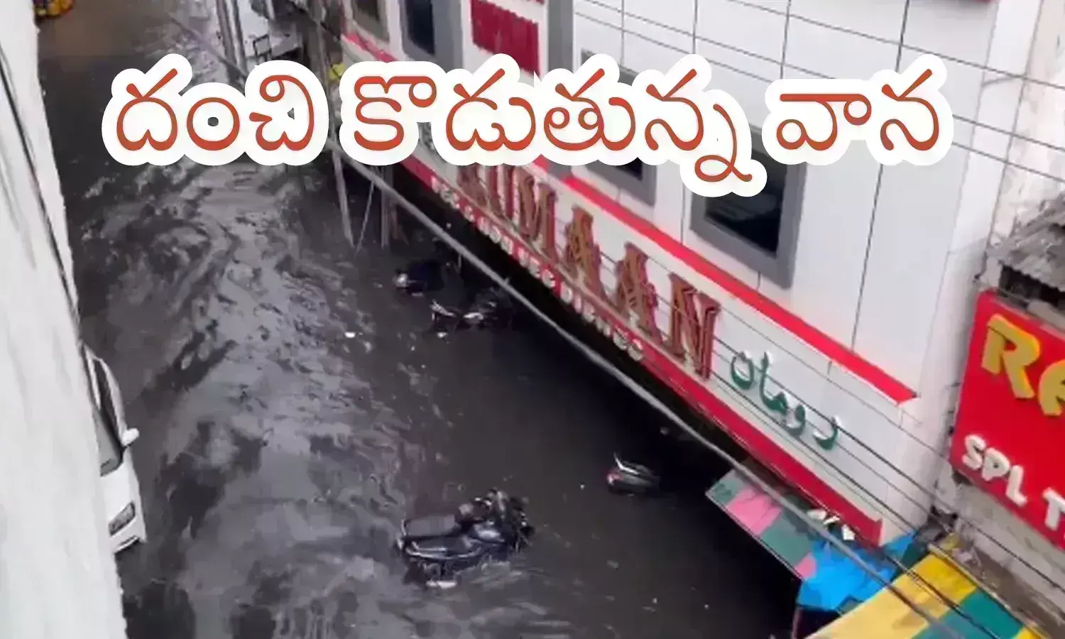 heavy rain, flooded, low lying areas, hyderabad. heavy rain, flooded, low lying areas, hyderabad.