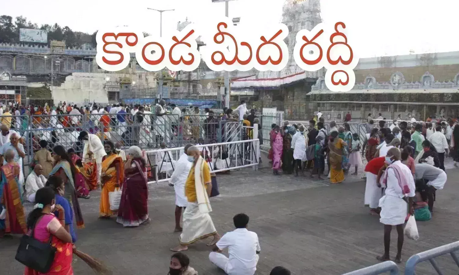crowd, devotees,  tuesday, tirumala