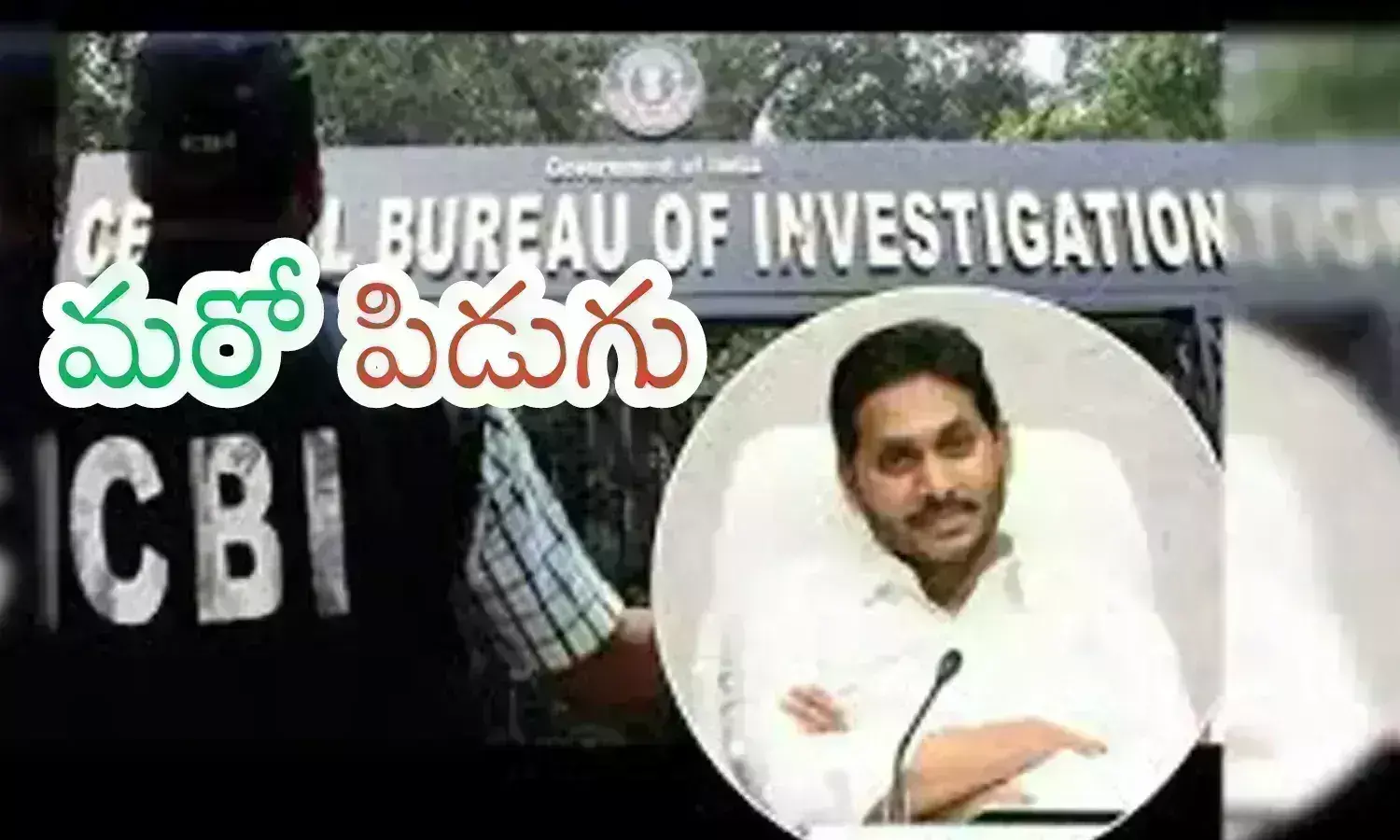 cbi,  permission, government, andhra pradesh