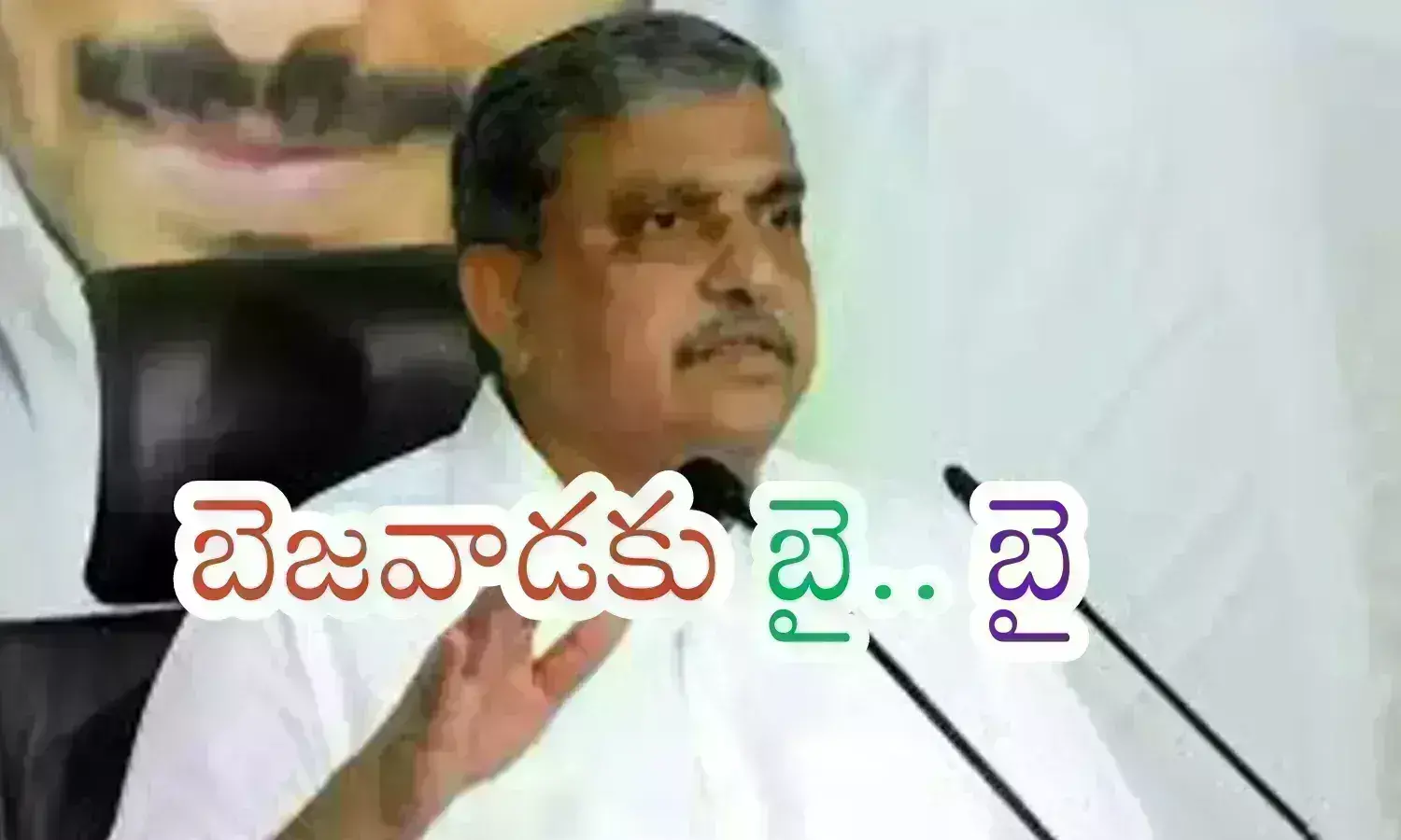 sajjala ramakrishna reddy, ycp, vijayawada, hyderabad