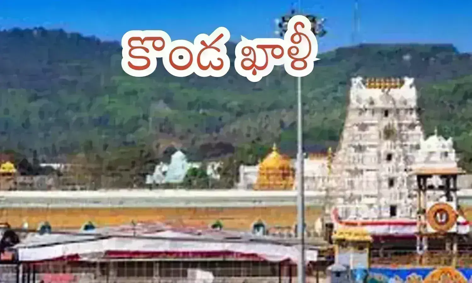 rush, divotees, wednesday, tirumala