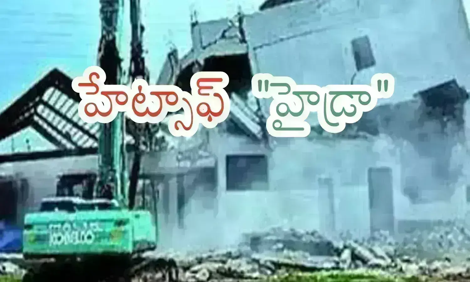 hydra, demolitions, buildings, hyderabad hydra, demolitions, buildings, hyderabad