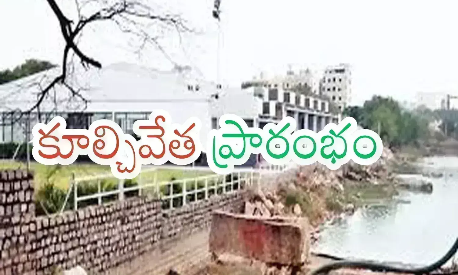 demolition n convention cente, HYDRA, actor nagarjuna