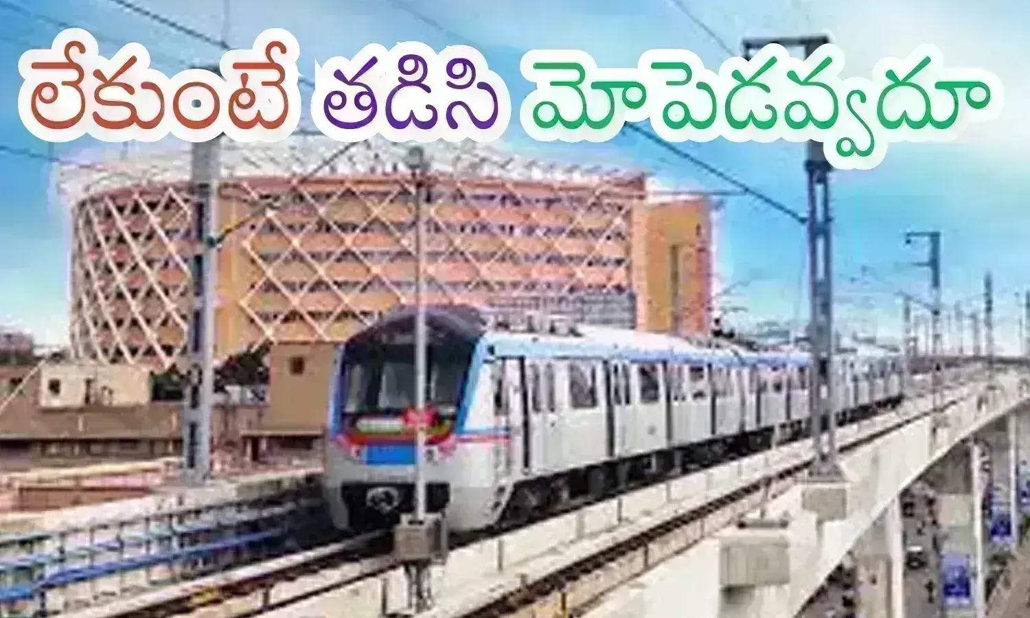 metro train,  paid parking, L&T company, hyderabad
