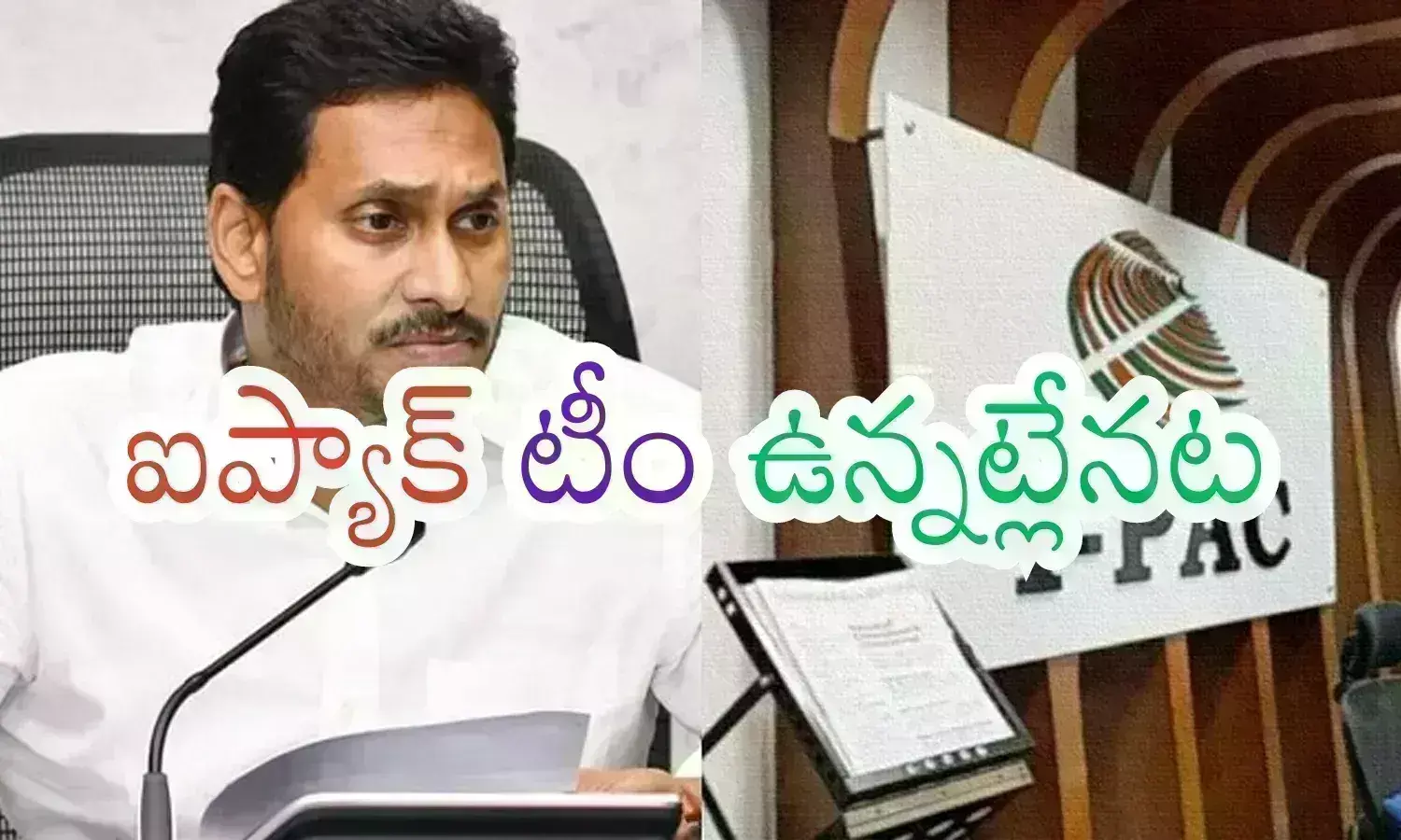 prashant kishore, election strategist, ys jagan, ap politcs