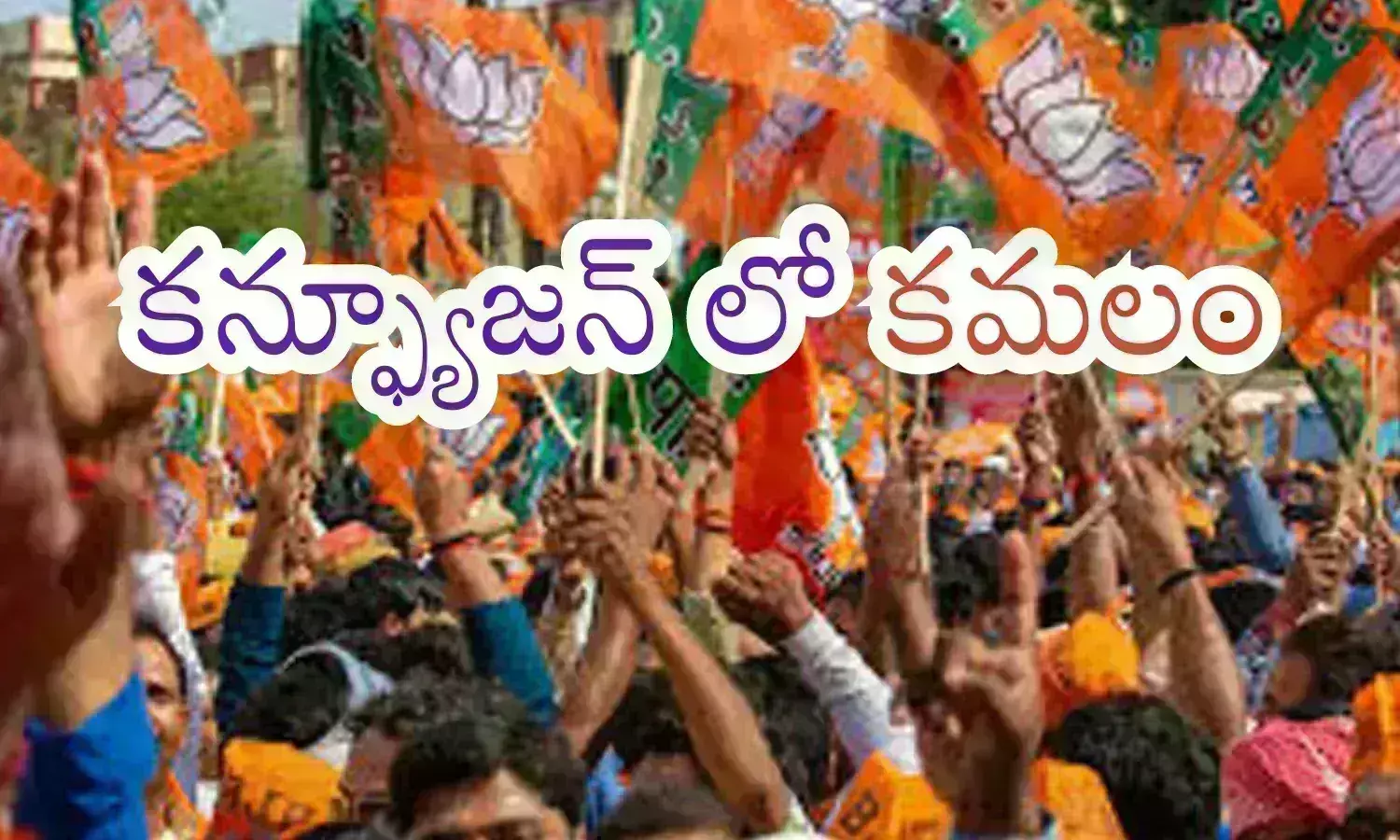 bjp, brs, congress, ts politics