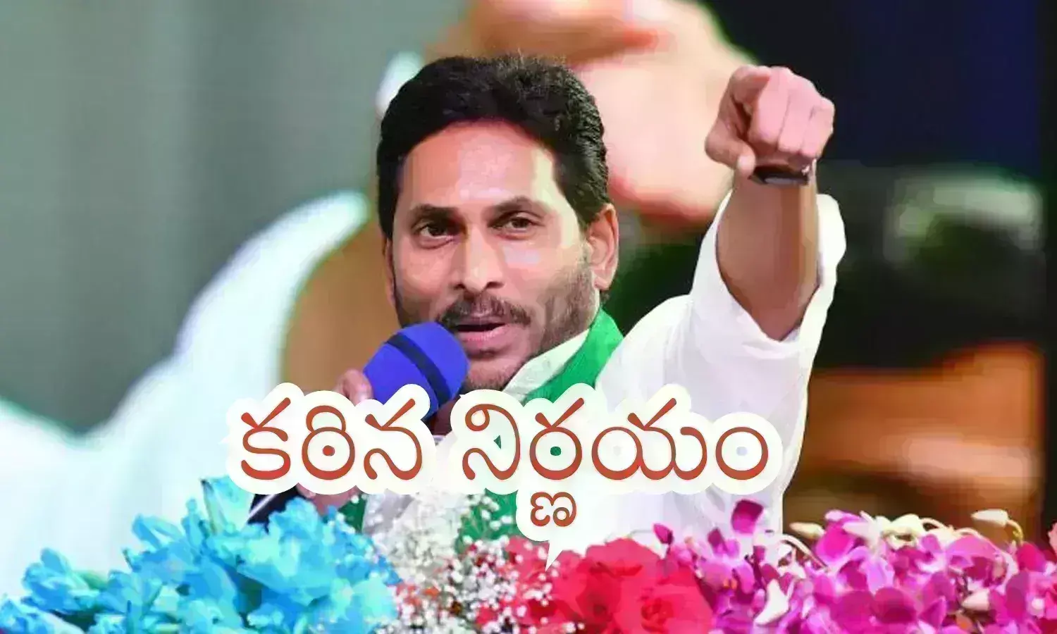 ys jagan, ycp chief, leaders, ap politics